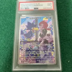 Item thumbnail for item 06929872-f908-4151-bc7b-42e33b38dfbf