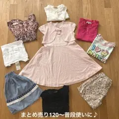 子供服まとめ売り　女の子　120〜 ポンポネット 、DKNY