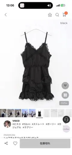 nugu visco レースキャミソールミニワンピース