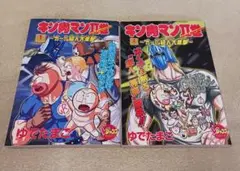 2025年最新】世 キン肉マン オール超人大進撃の人気アイテム