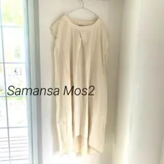 Samansa Mos2 サマンサモスモス フレンチスリーブワンピース 綿麻混紡