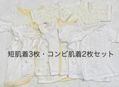 トップバリュ新生児短肌着、コンビ肌着セット