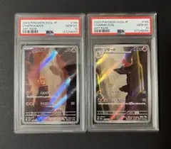 PSA10 連番 】ヒトカゲAR リザード AR 151 下9〜0 - メルカリ