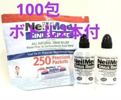 サイナスリンス鼻うがい 洗浄液の素 100包・ボトル2本セットのサムネイル