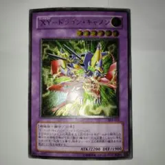 2025年最新】xyドラゴンキャノン レリーフの人気アイテム - メルカリ