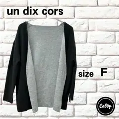 un dix cors アンディコール カーディガン　サイズFのサムネイル