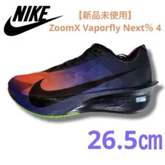 【最終価格】NIKE ZoomX Vaporfly 4 26.5cm