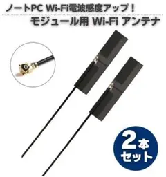 5dBi 2.4GHz/5GHz 802.11a アンテナ 2本セット E043