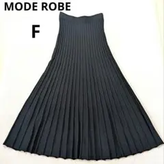 MODE ROBE　モードローブ　ニットフレアロングスカート　ブラック　プリーツ