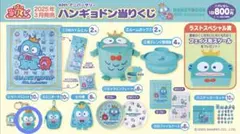 ハンギョドン当りくじ ラバーマスコット