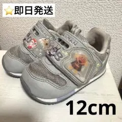 アンパンマン　ベビーシューズ　12cm グレー