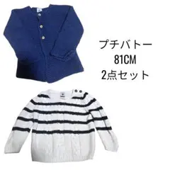 プチバトー　81CM 2点セット