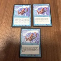MTG NEM 水没/Submerge 3枚