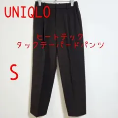 UNIQLO ユニクロ ヒートテックタックテーパードパンツ S ダークブラウン