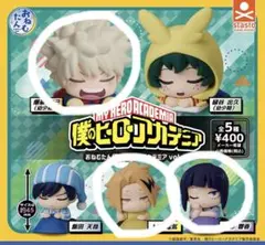 僕のヒーローアカデミア ガチャガチャ おねむたんvol.4