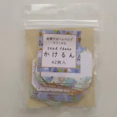 メッセージシール