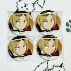 ①ハイキュー 缶バッジ 孤爪研磨