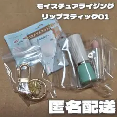 PAUL&JOE(ポールアンドジョー)コスメマスコット リップスティック ガチャ