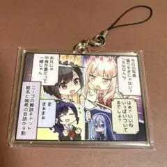 セガラッキーくじ　プロセカ　アクリルストラップ　ニーゴ