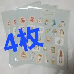 【4枚セット】mofusand モフサンド プチシールコレクション ステッカー