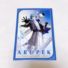 フラメモ　２周年　アルペック