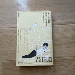 キリンに雷が落ちてどうする : 少し考える日々