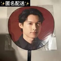 松村北斗 SixTONES MILESixTONES うちわ