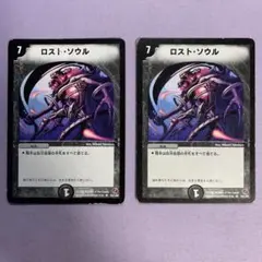 B1613 ロストソウル ベストチャレンジャー