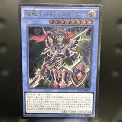 にいや　遊戯王　3期　極美品　カオスソルジャー　レリーフ　アルティメット b008j7pgnw.jpg