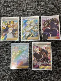 【ポケカ】sr hr sar 5枚セット　ウォロ　キバナ　シマボシ　キョウ