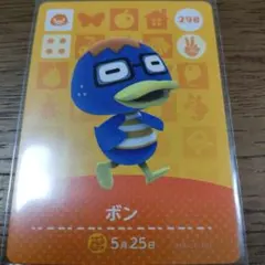 あつまれどうぶつの森　amiiboカード　ボン