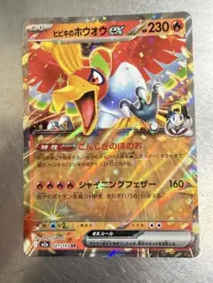 2026年最新】ポケモンカード 熱風のアリーナ ホウオウの人気アイテム