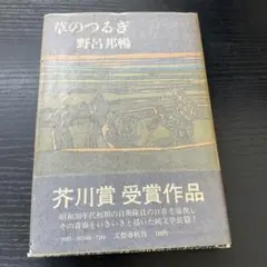宮沢賢治 友への手紙 - メルカリ