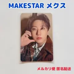 StrayKids KARMA メクス チャンビン