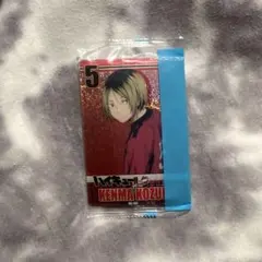 ハイキュー　孤爪研磨　ウエハース　カード