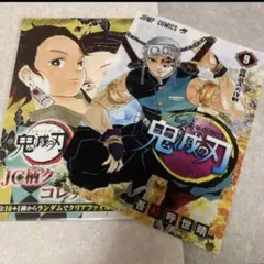 鬼滅の刃　JC柄コレクションクリアファイル　宇髄天元