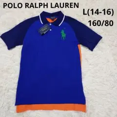 ラルフローレン ビッグポニー 男の子 ポロシャツ 新品 160 L