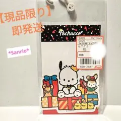 【現品限り】【即発送】Sanrio 　ポチャッコ　ステッカー