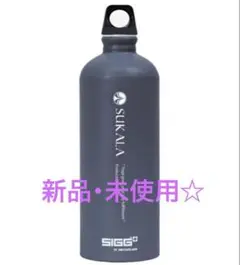 SUKALA SIGG 水素水ボトル☆
