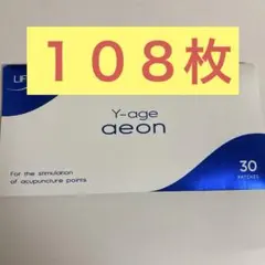 2026年最新】ライフウェーブ イーオンの人気アイテム - メルカリ