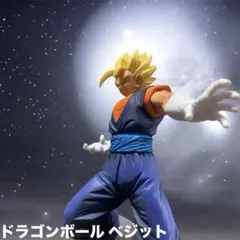 【美品】ベジット　ドラゴンボール限定フィギュア 箱無し