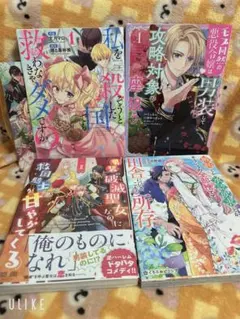 TL漫画セット tlコミック - メルカリ