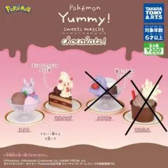 ポケモン Yummy！スイーツマスコット 2点セット