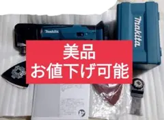 美品・お値下げ可能】makitaマキタ 充電式マルチツール TM51D充電器 