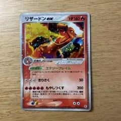 2025年最新】リザードンexエナジーフレイムの人気アイテム