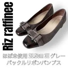 Riz raffinee リズラフィーネ　23.5cm 3E パンプス　リボン