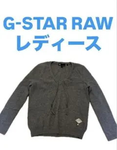 ＊最終値引き＊G-STAR RAW レディース ニットXSサイズ グレー