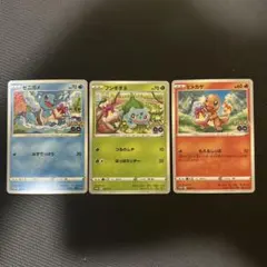 Pokemon GO PROMO カントー 御三家 プロモ ポケモン3枚セット！ - メルカリ