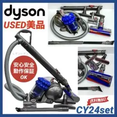 綺麗 ダイソン掃除機CY25a+f大幅値引 #DC48 DC63 CY24 - メルカリ