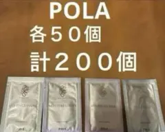 POLA 新品　スキンケアセット　サンプル　トライアルセット カラハリ